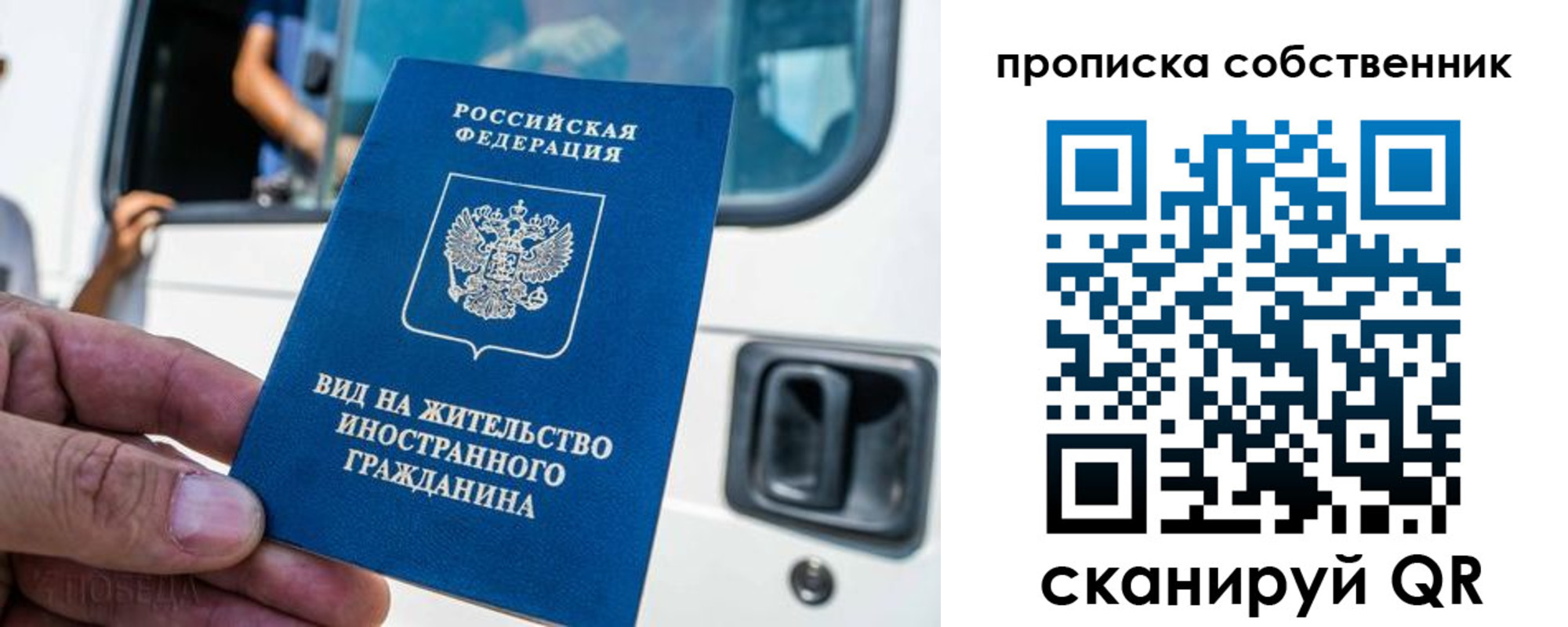 временная регистрация 2025 в Бабаево