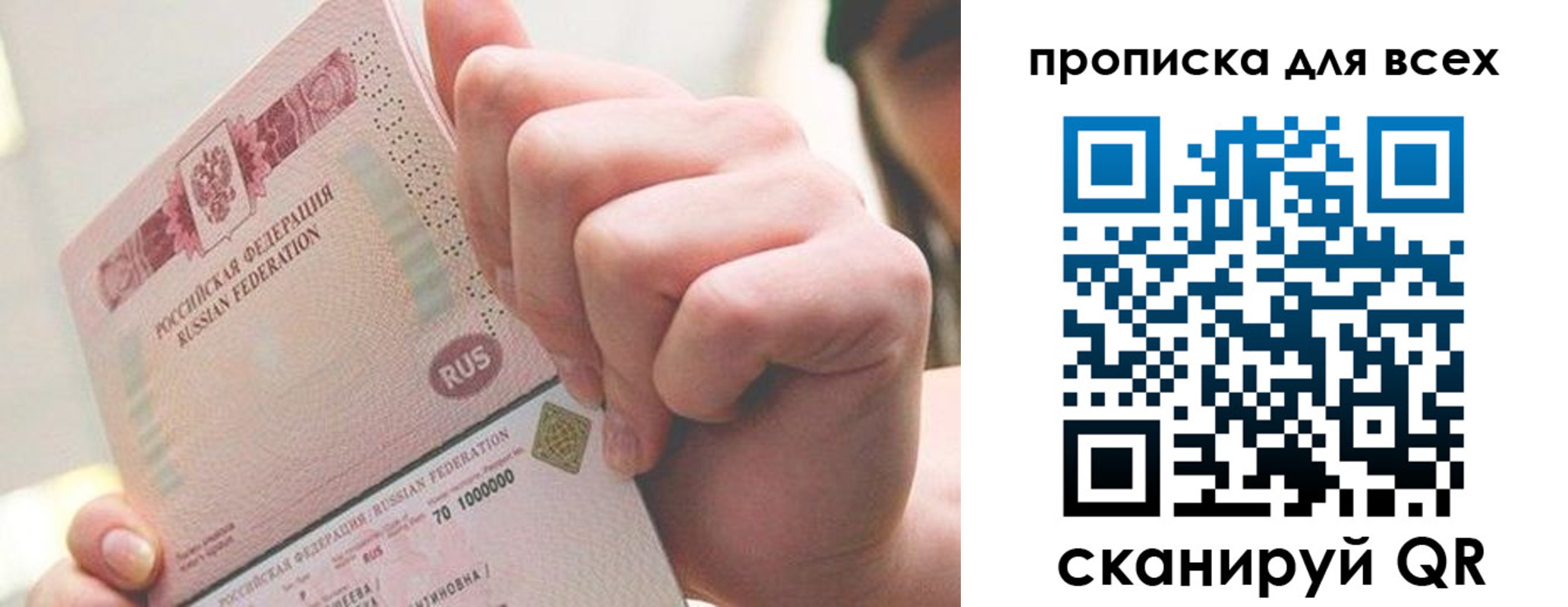 прописка в квартире в Бабаево