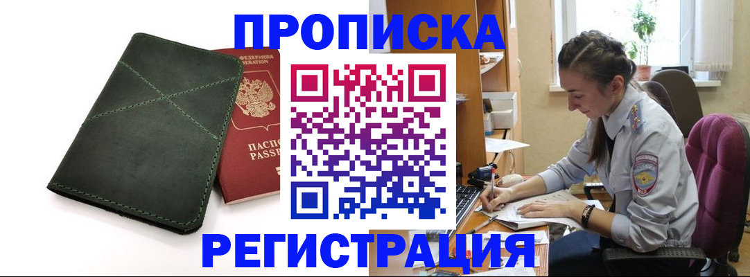 регистрация для дет. сада в Бабаево